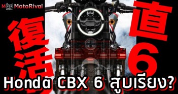 Honda CBR inline 6 rumor