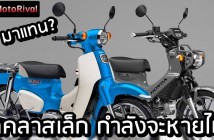 Honda Kill 50cc bike Japan