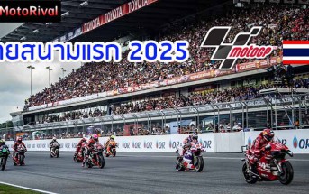 2025-ThaiGP-1st-Race