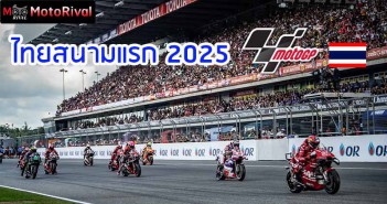 2025-ThaiGP-1st-Race