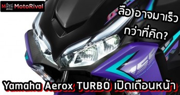 2025 Yamaha Aerox 155 TURBO debut rumor