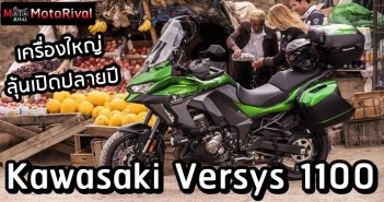 2025-kawasaki-versys-1100-code-001