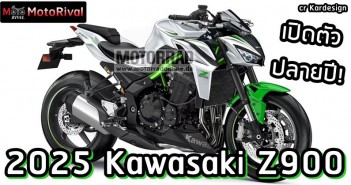 2025 Kawasaki Z900 rumor