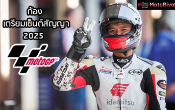 Kong-Sign-MotoGP-2025-Rumour