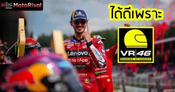 Pecco-VR46-Advice