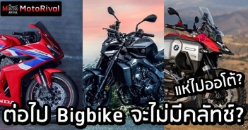 Bigbike Automatic