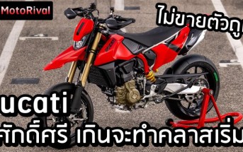 Ducati no beginner