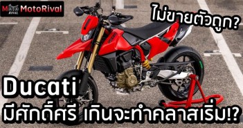 Ducati no beginner