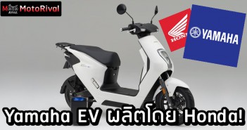 honda-yamaha-oem-ev-000