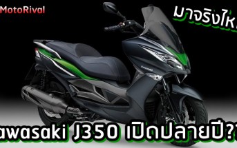 Kawasaki J350