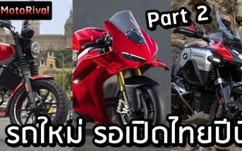 7 new bike thailand part 2