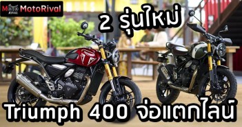 Triumph 400 new model