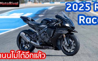 2025 Yamaha R1 Race