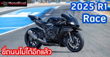 2025 Yamaha R1 Race