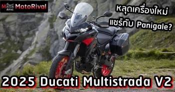 2025-ducati-multistrada-v2-spyshot-000