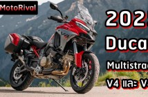 2025 Ducati Multistrada V4 V4S