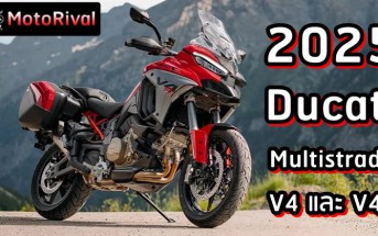 2025 Ducati Multistrada V4 V4S