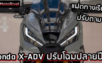 2025 Honda X-ADV 750