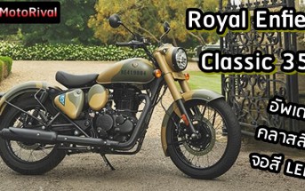 2025 Royal Enfield Classic 350