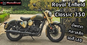 2025 Royal Enfield Classic 350