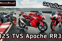 2025 TVS Apache RR310