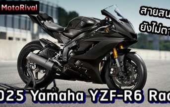 2025 Yamaha YZF-R6 Race