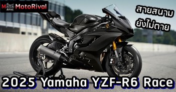 2025 Yamaha YZF-R6 Race