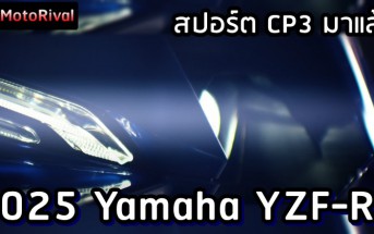 2025 Yamaha YZF-R9 teaser