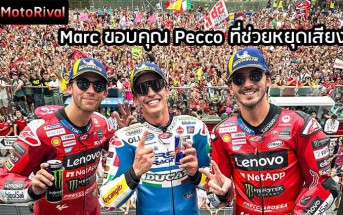 Marc-Thx-Pecco-stop-boo