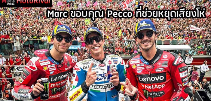 Marc-Thx-Pecco-stop-boo