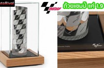 MotoGP Trophy Championship Replica