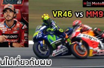 Pecco-VR46-MM93