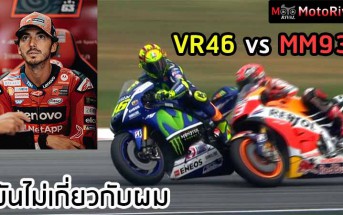 Pecco-VR46-MM93