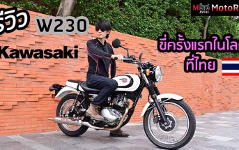 Review-Kawasaki-W230-Cover