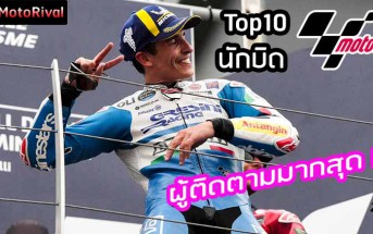 Top10-MotoGP-Follow-IG