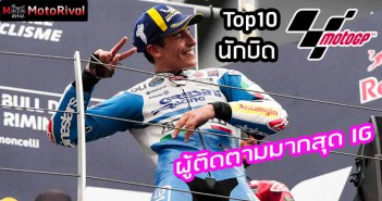 Top10-MotoGP-Follow-IG