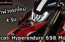 Ducati Hyperenduro 698 Mono