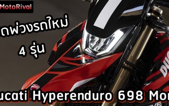 Ducati Hyperenduro 698 Mono