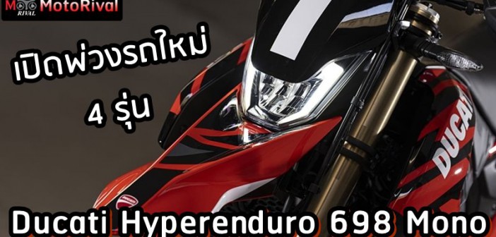 Ducati Hyperenduro 698 Mono