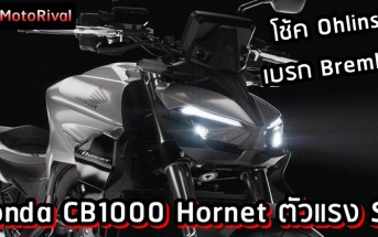 Honda CB1000 Hornet SP