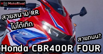 Honda CBR400R FOUR