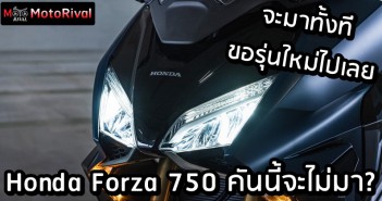 Honda Forza 750 thailand