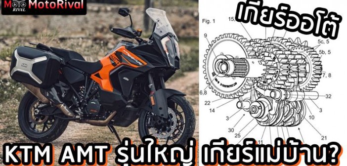 KTM AMT