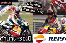 Repsol Honda History