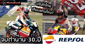 Repsol Honda History