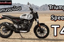 Triumph Speed T4