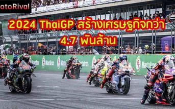 2024-ThaiGP-Value