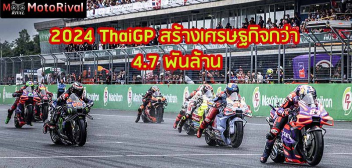 2024-ThaiGP-Value