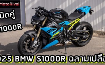 2025 BMW S1000R