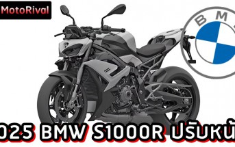 2025 BMW S1000R patent